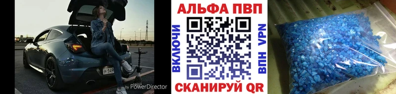 Alpha-PVP VHQ купить наркотик Вязьма