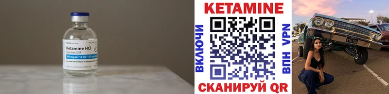 КЕТАМИН VHQ  купить наркотик  mega ТОР  Вязьма 
