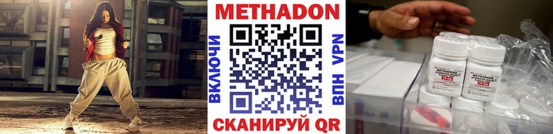 МЕТАДОН methadone  Вязьма 